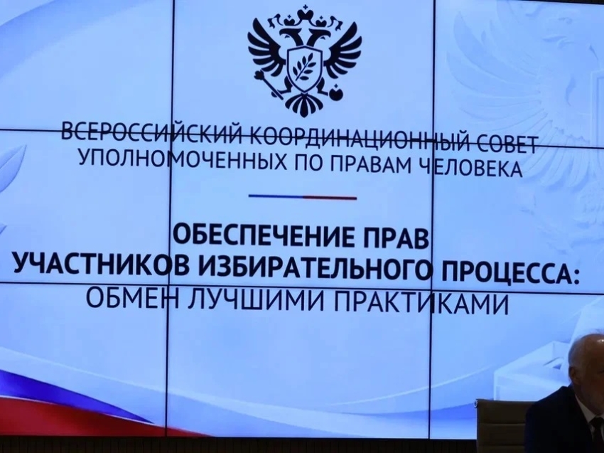 Уполномоченный по правам человека в Забайкальском крае принял участие в заседании Всероссийского координационного совета уполномоченных по правам человека, которое состоялось 17 июня 2026 года в Москве в Доме прав человека